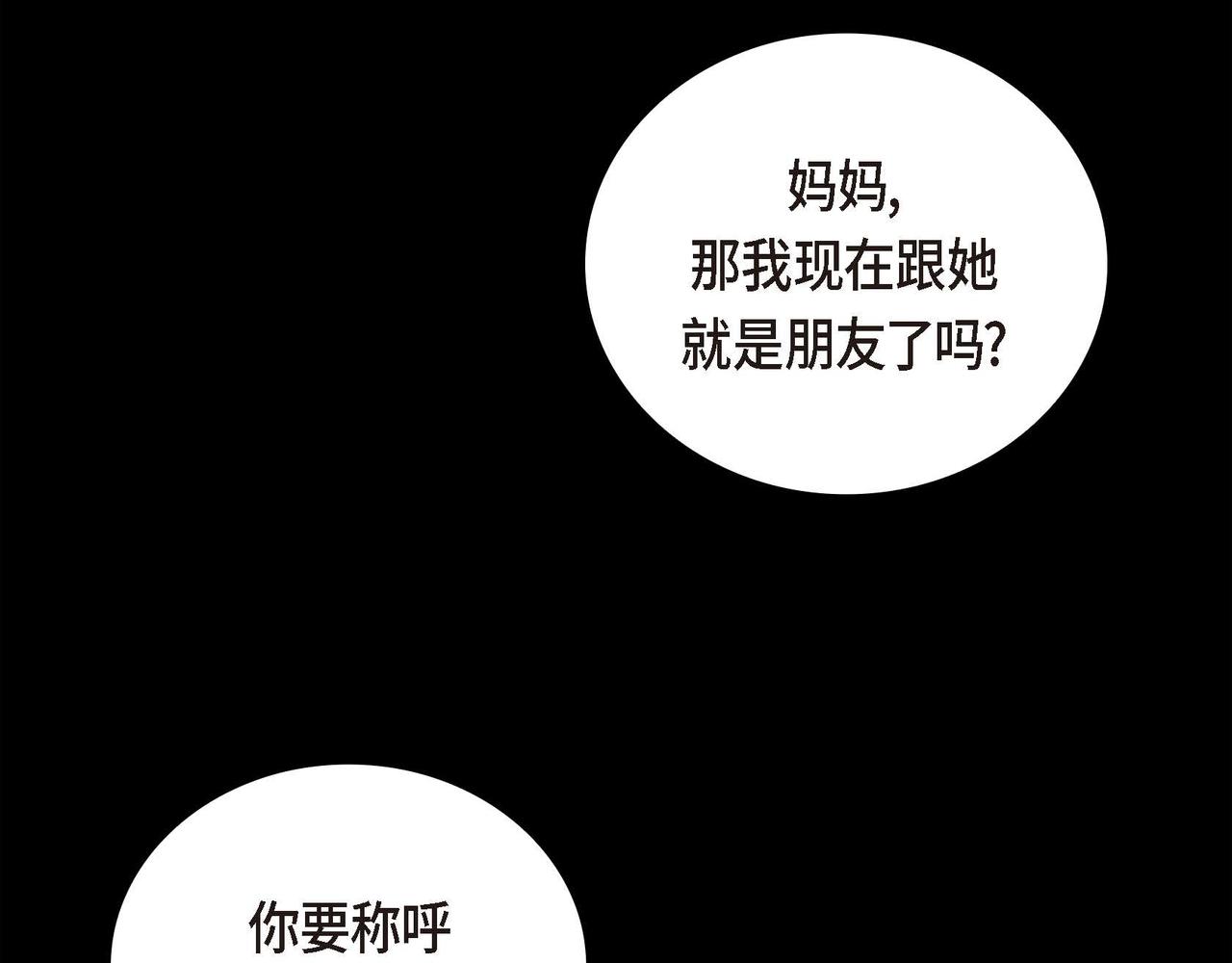 第19话 只是想交朋友14