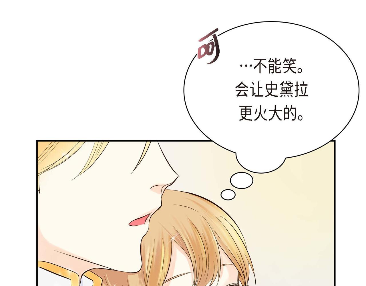 第3话 开学典礼70
