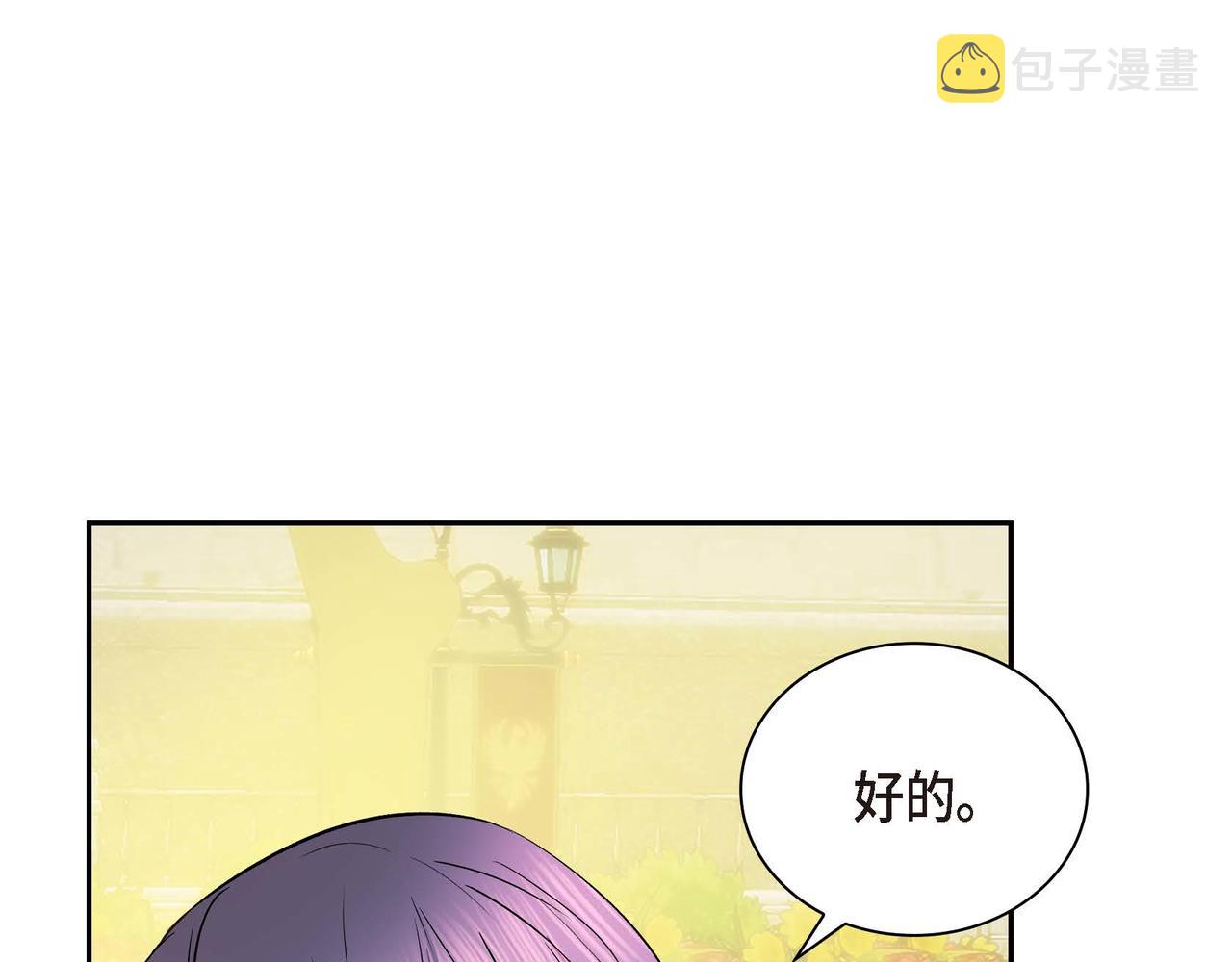 第8话 被威胁了？！132