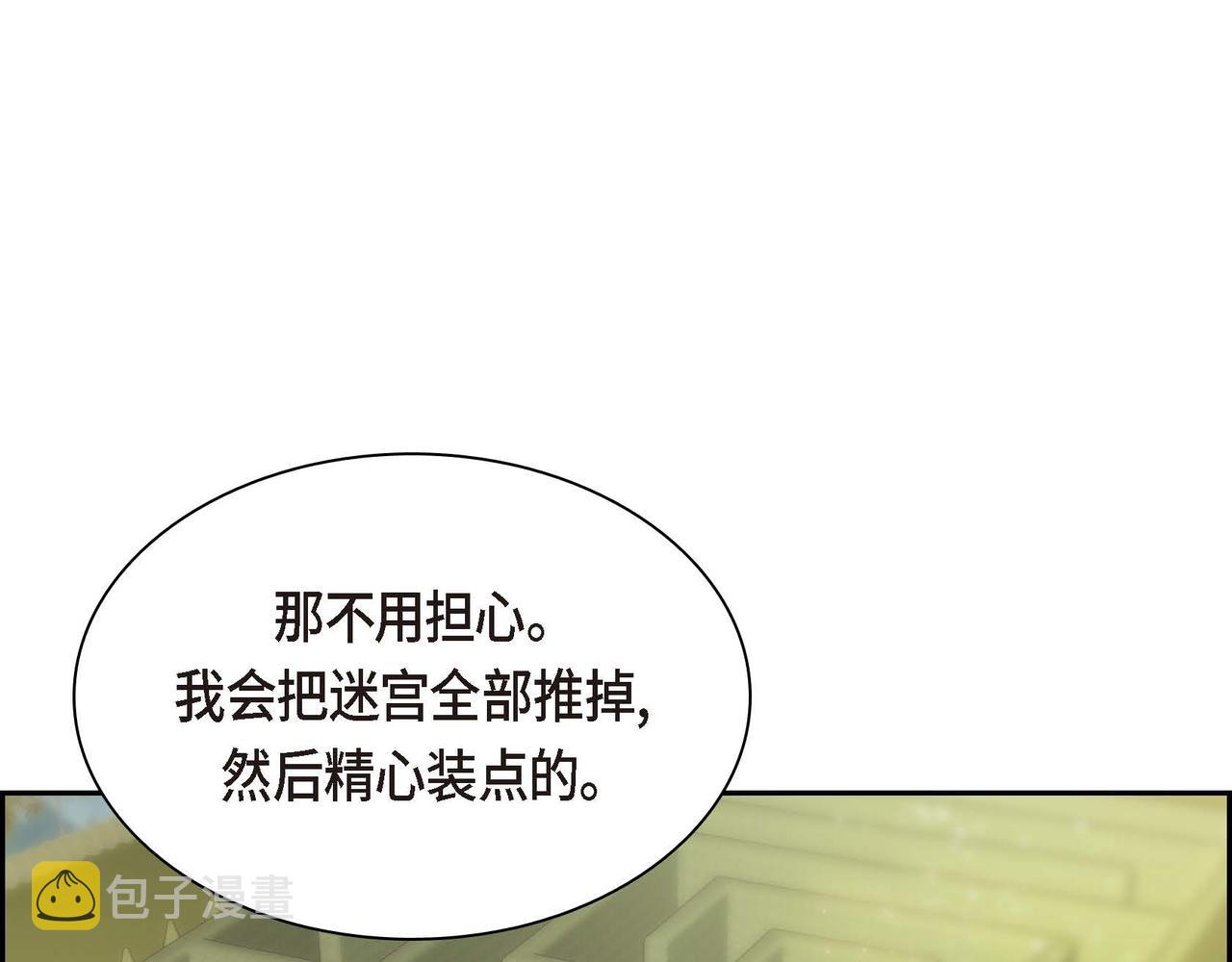 第50话 请问有过初恋吗？60