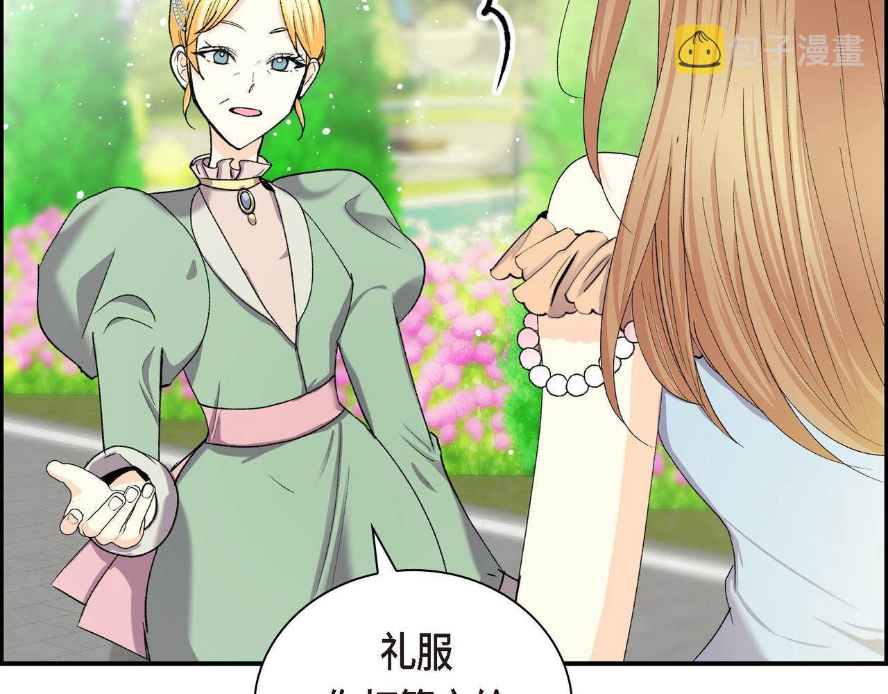 第50话 请问有过初恋吗？108