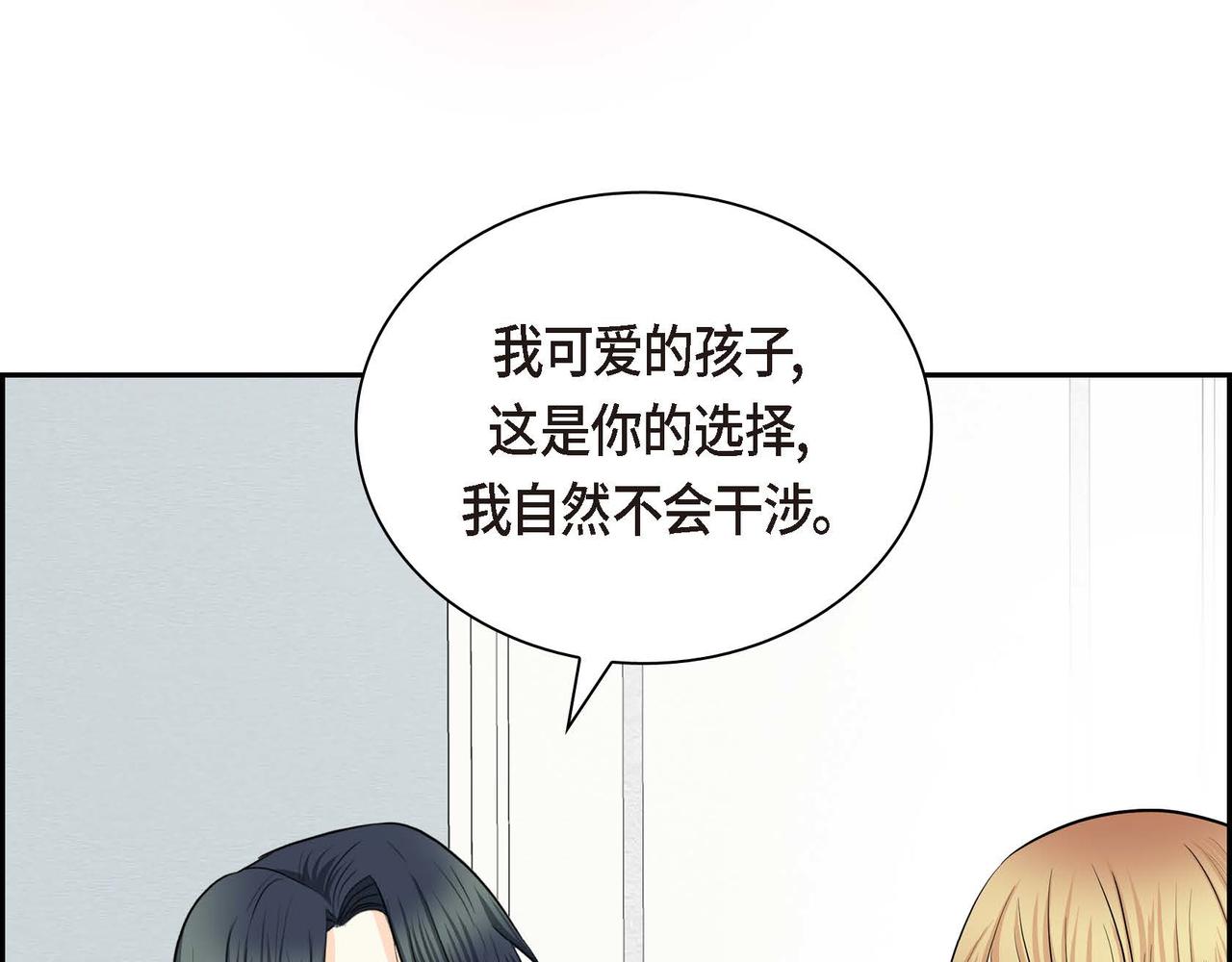 第46话 皇太子的试探63