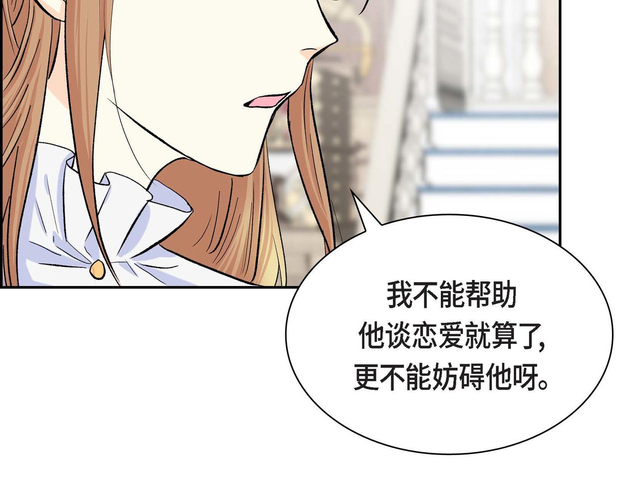第44话 被安排好的走向？55