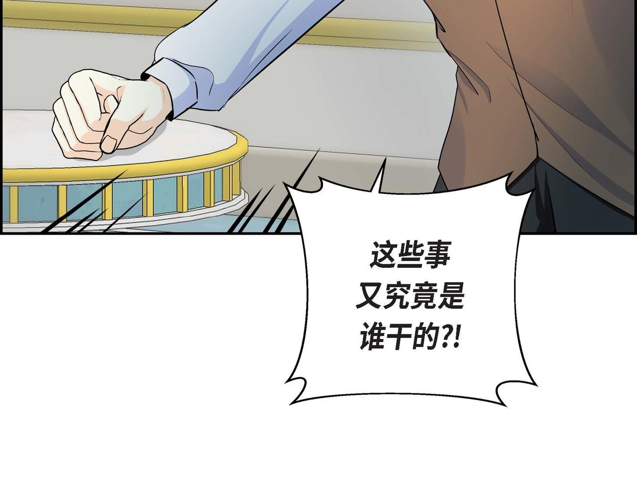 第37话 绝不再犯第二次错误36