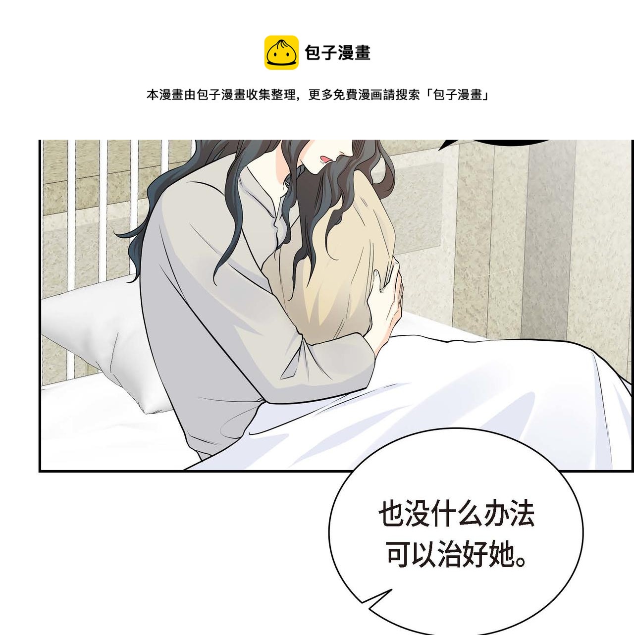 第13话 冲突33
