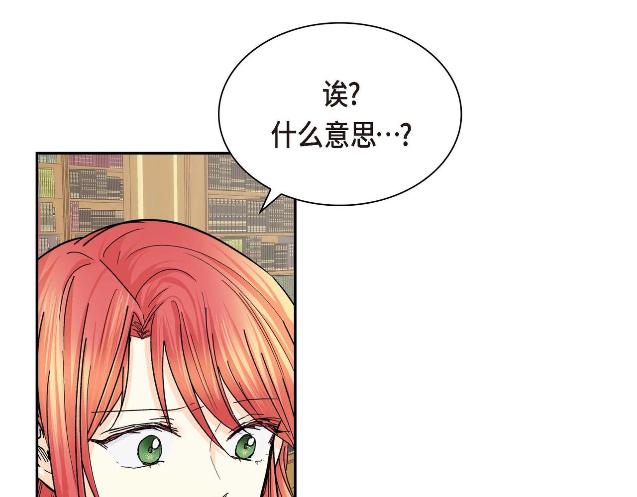 第31话 奇怪的心情95
