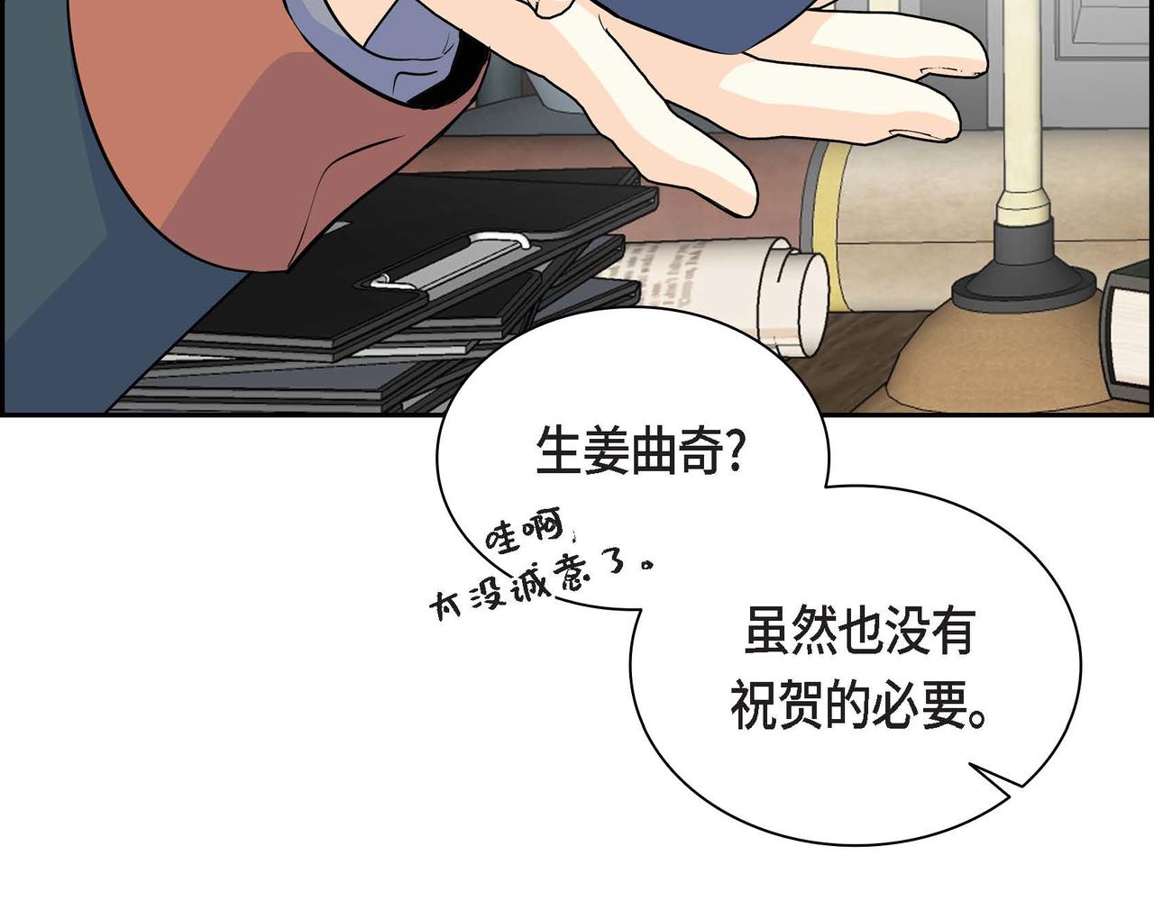 第37话 绝不再犯第二次错误142