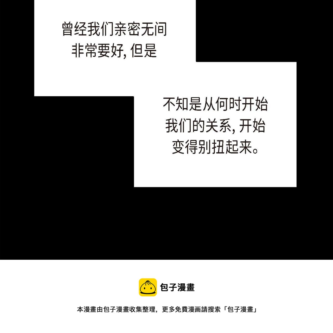 第19话 只是想交朋友28
