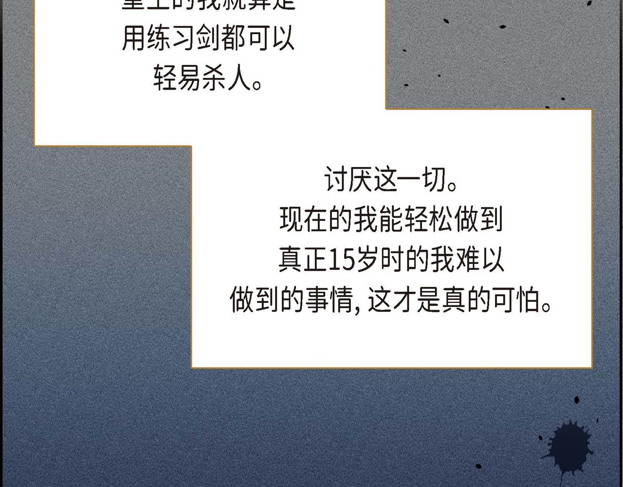 第11话 苦涩的感情10