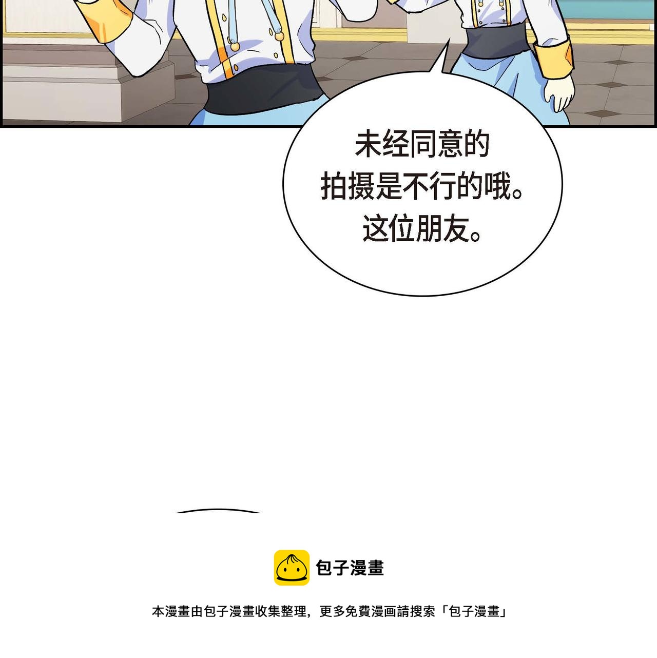 第30话 碰…碰到了！116