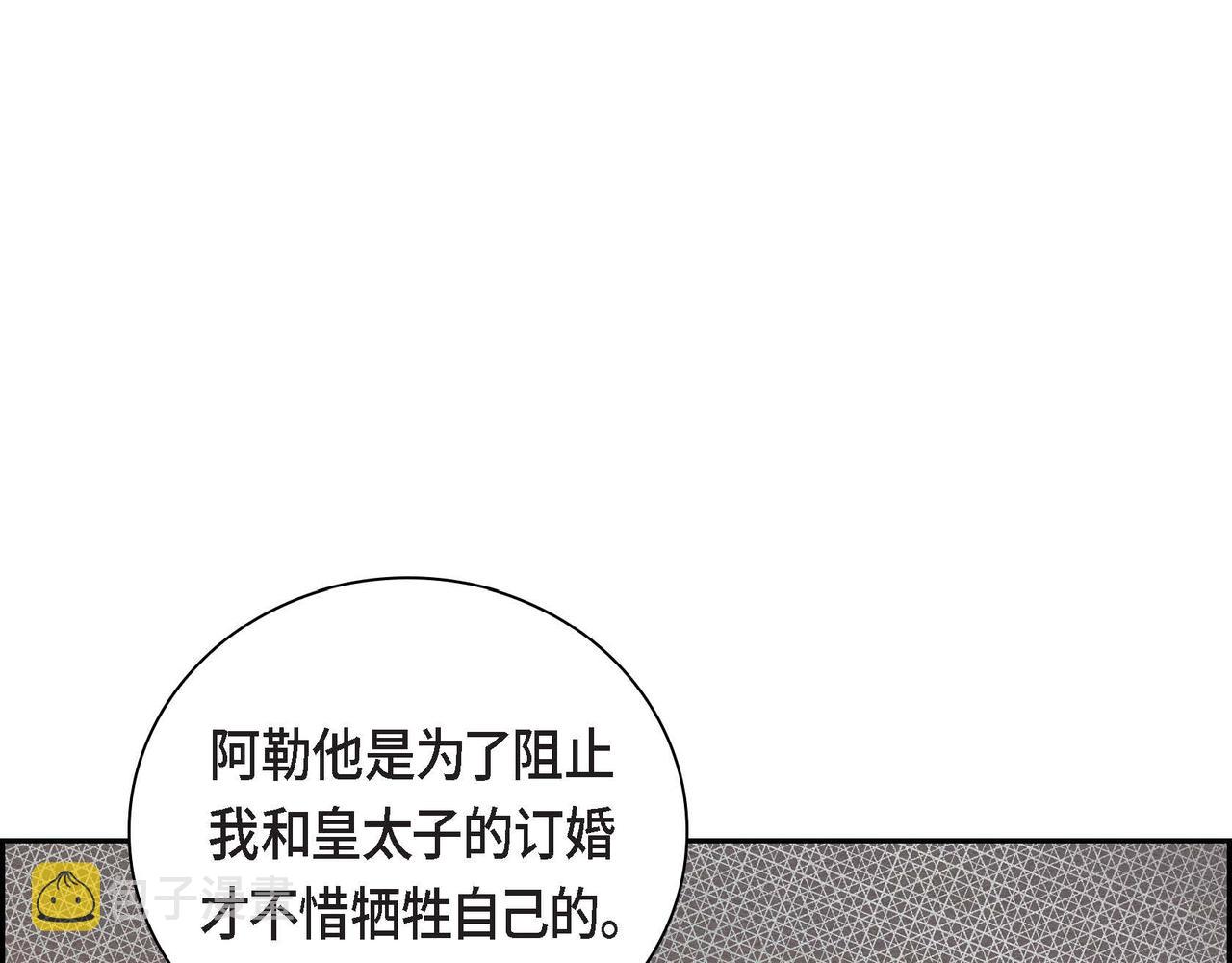 第44话 被安排好的走向？27