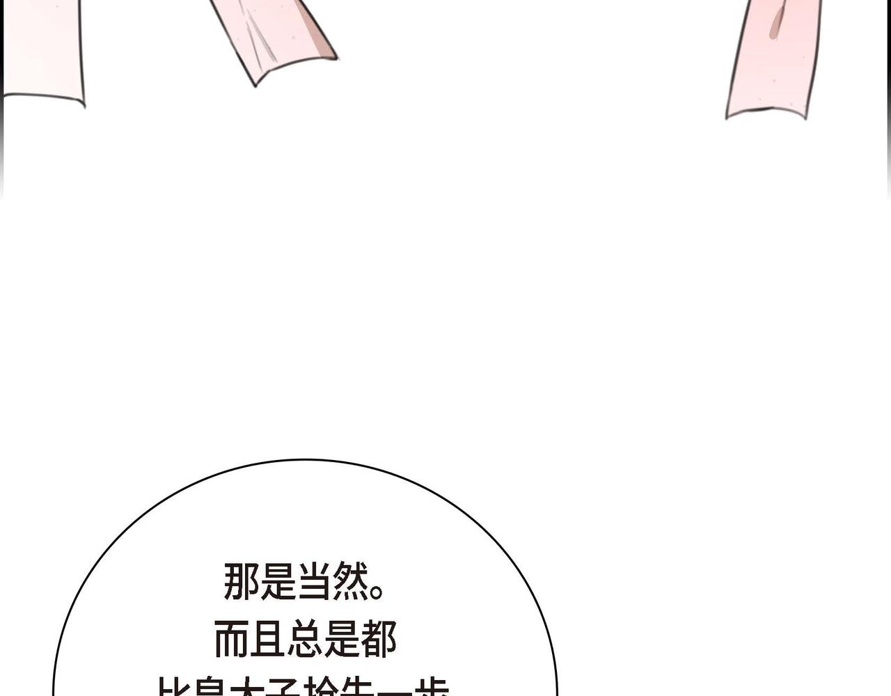 第43话 已经等不下去了98