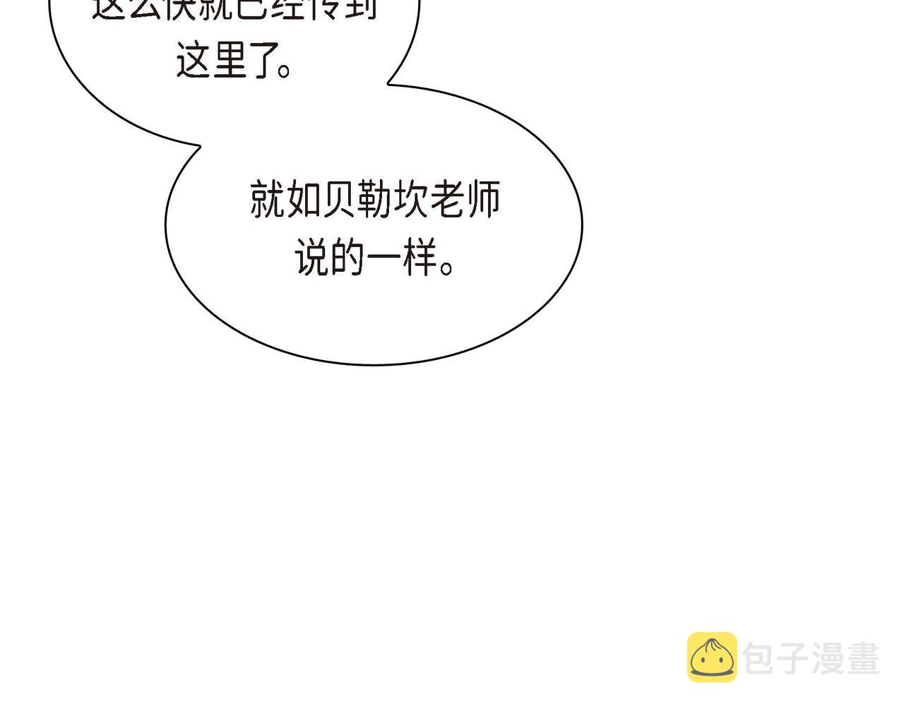 第二季完结篇 争夺79
