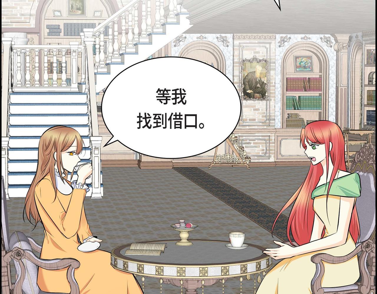 第44话 被安排好的走向？23