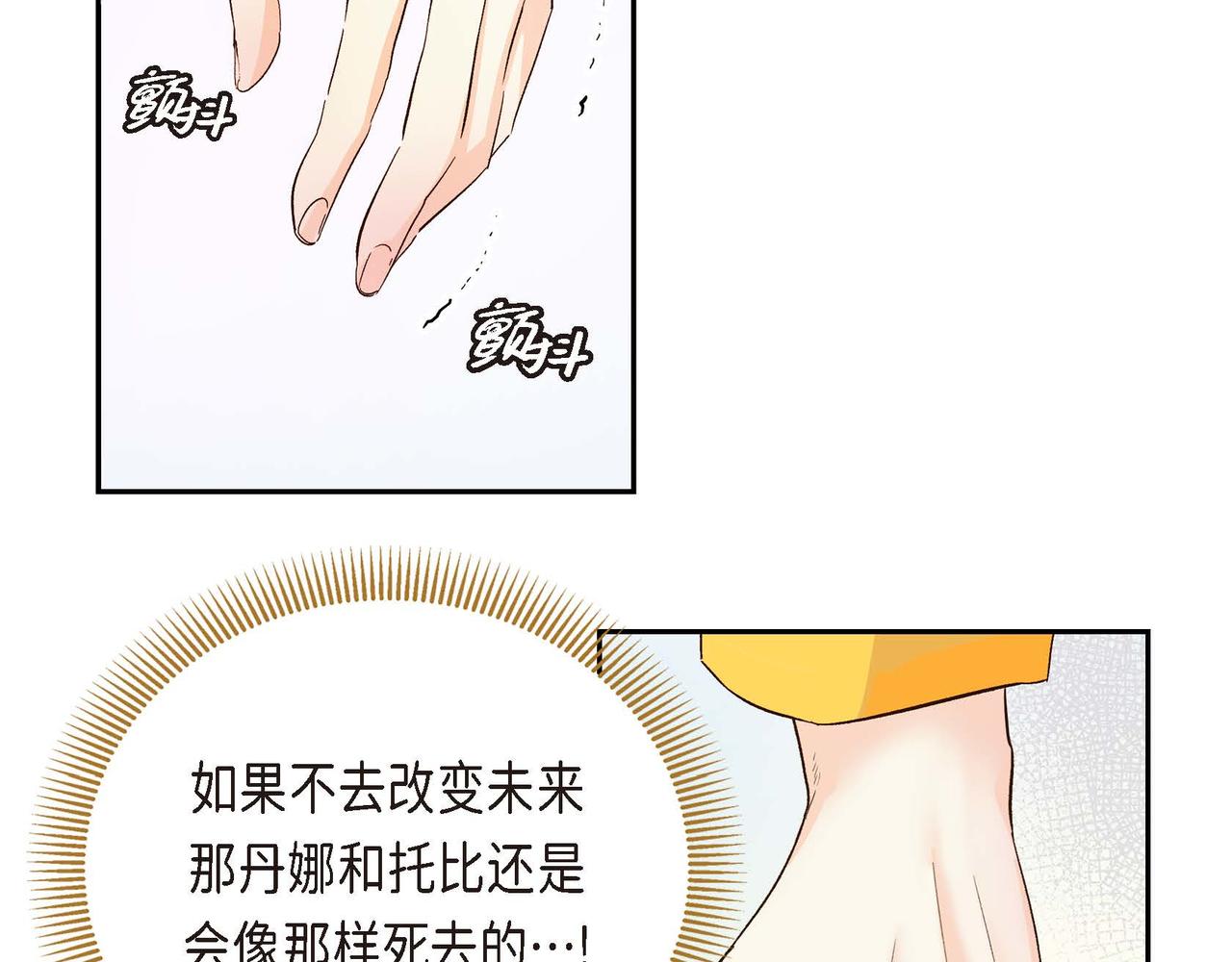 第1话 剧本的开幕150