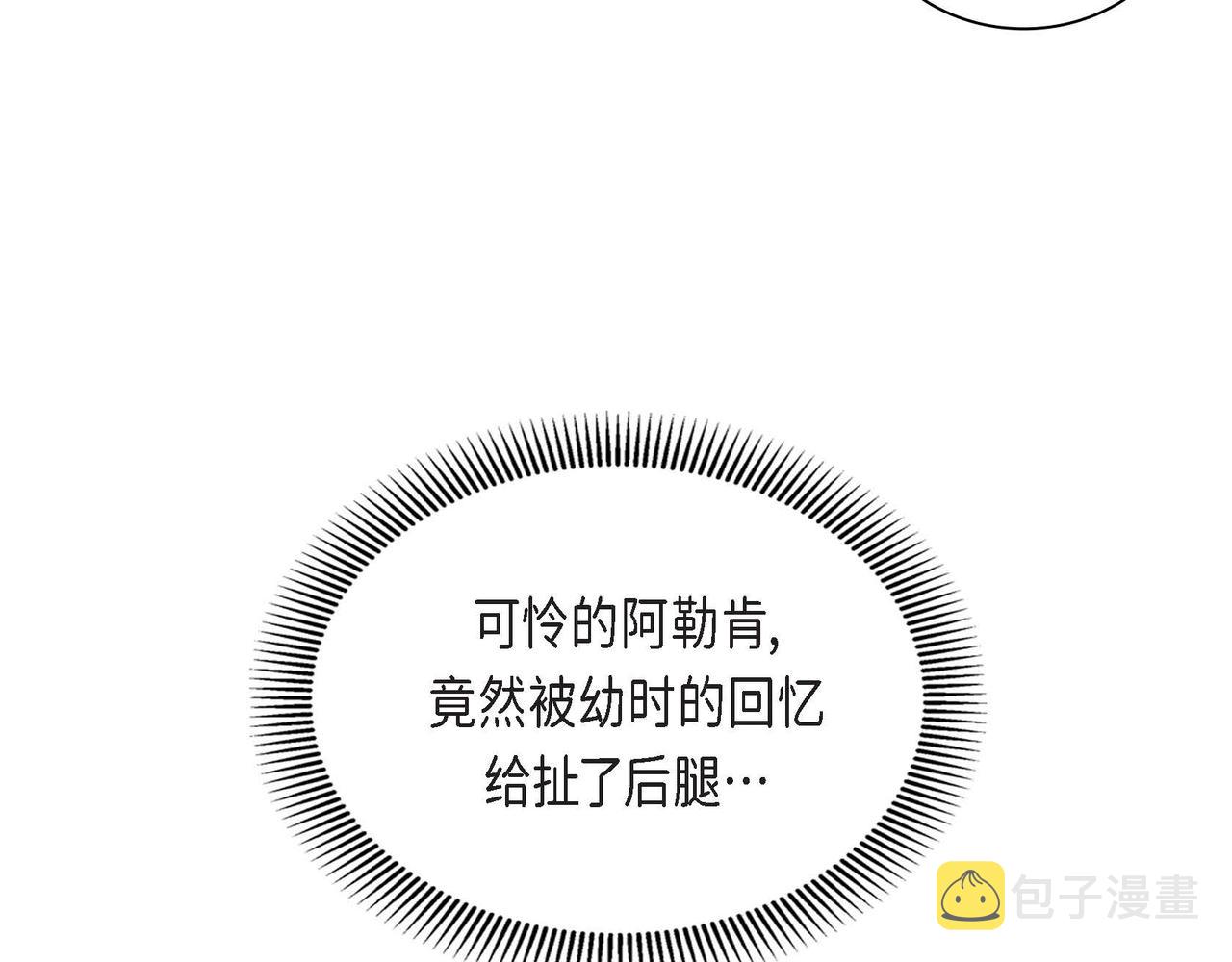 第44话 被安排好的走向？85