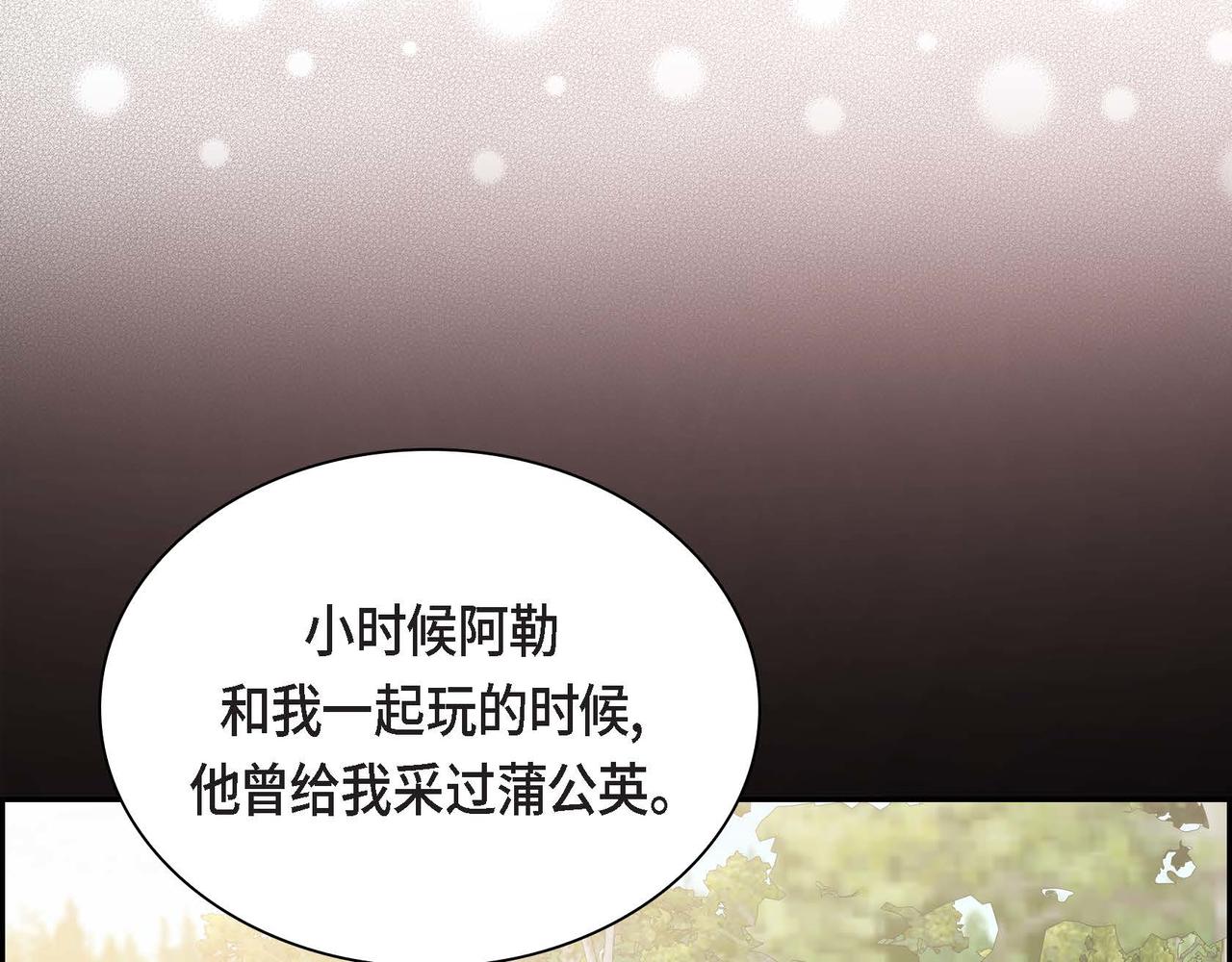 第44话 被安排好的走向？76