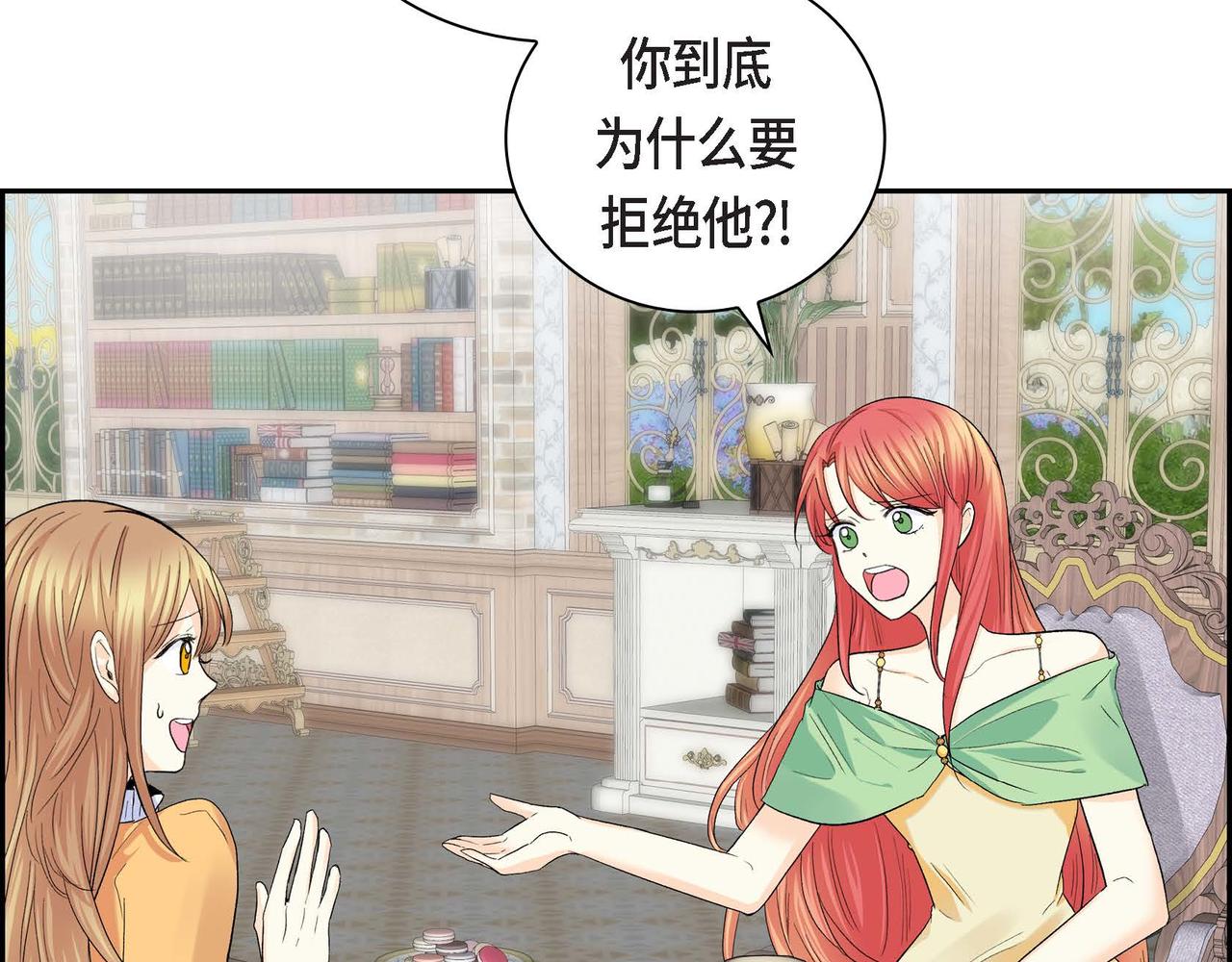 第44话 被安排好的走向？17
