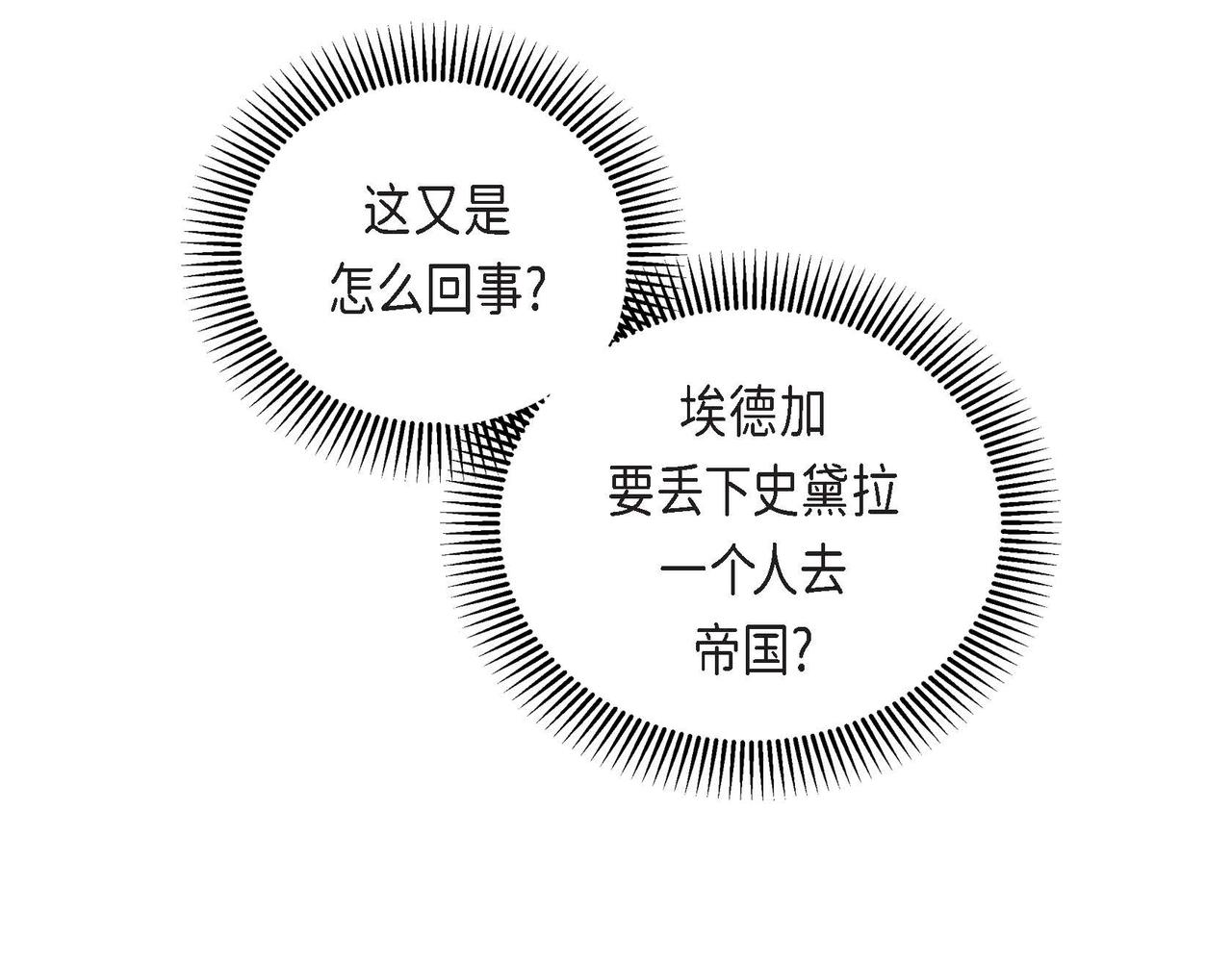 第34话 不会离开你85