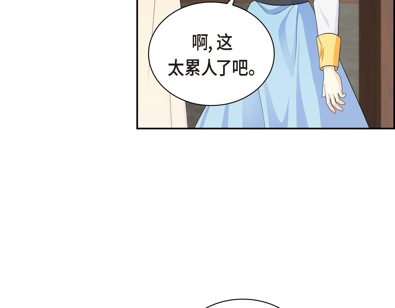第32话 担忧66