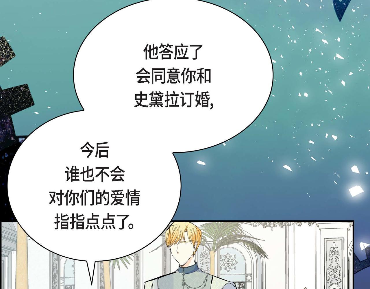 第37话 绝不再犯第二次错误66