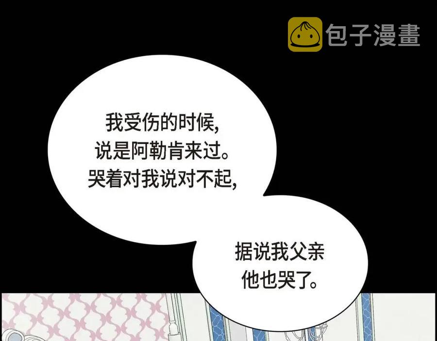 第28话 我和她122