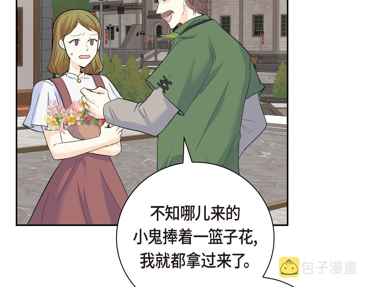 第42话 想不想找个活儿干？16