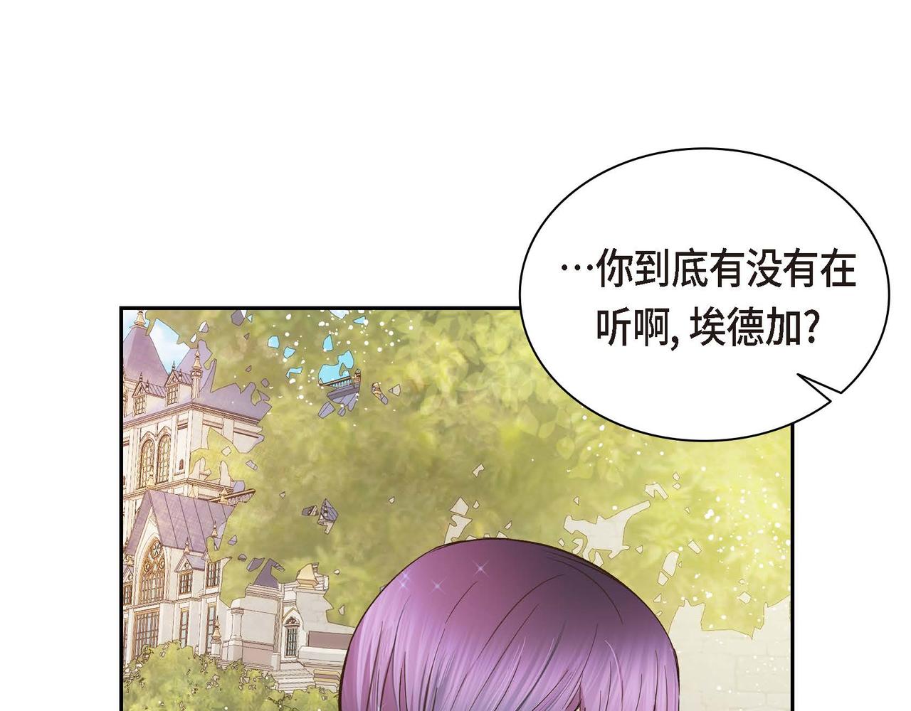 第8话 被威胁了？！4