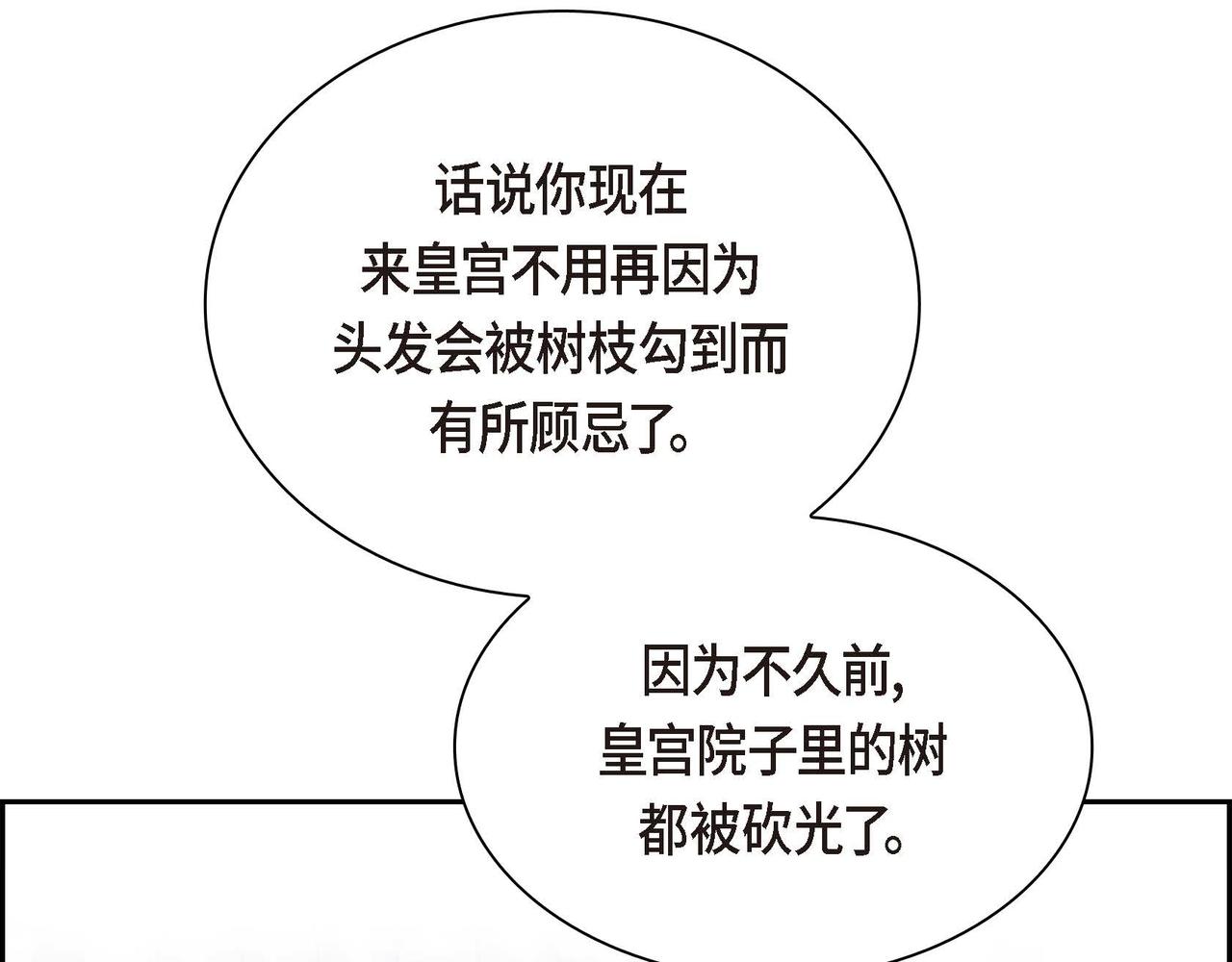 第46话 皇太子的试探160