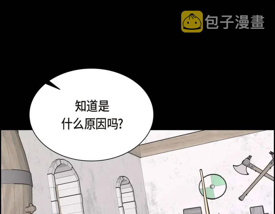 第26话 躲在背後的“跟屁虫”139
