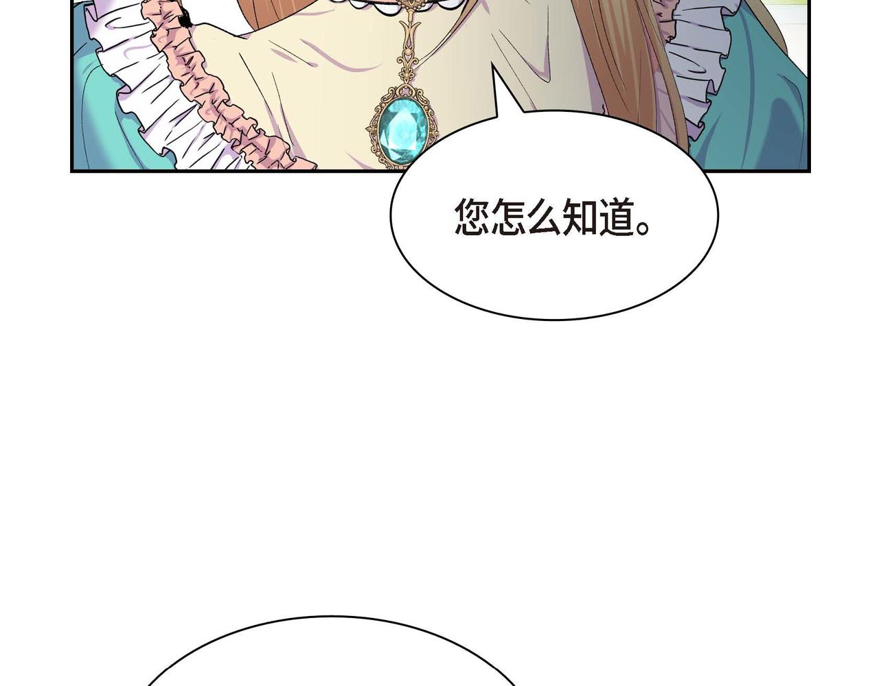 第50话 请问有过初恋吗？149