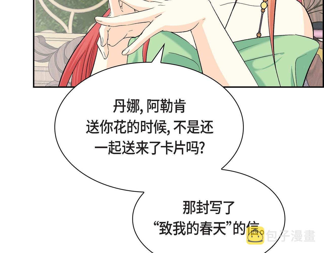 第44话 被安排好的走向？64