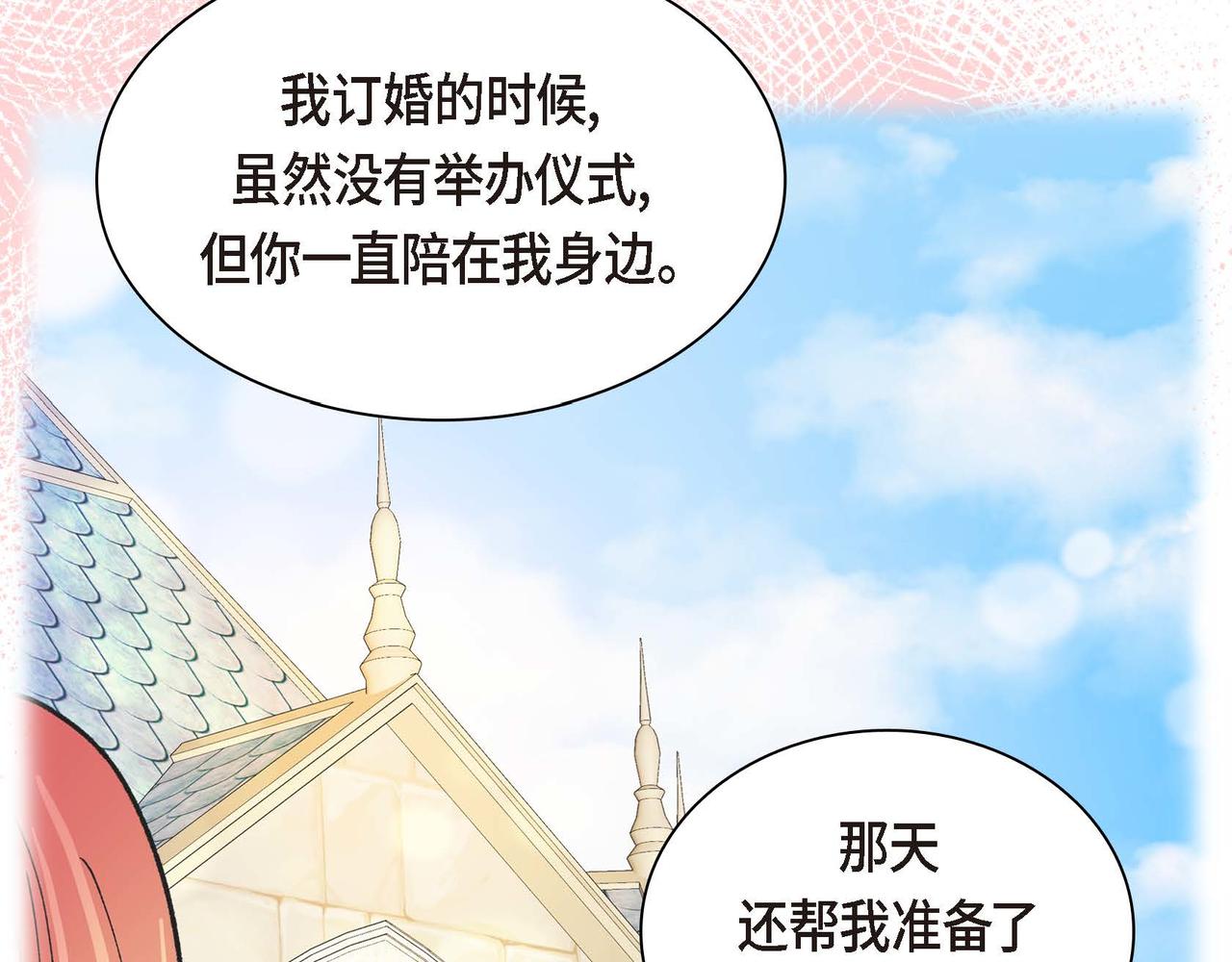 第51话 被打断的幸福85