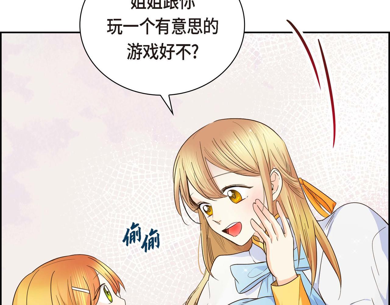 第12话 0经验的实习89