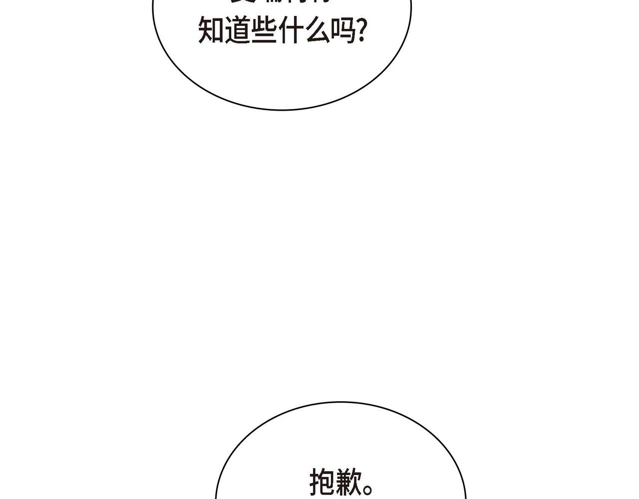 第29话 逐渐想起121