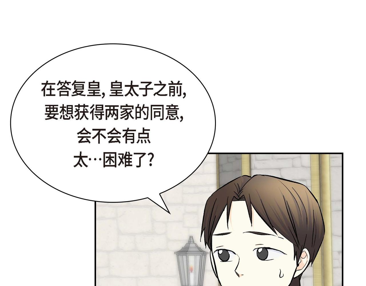 第40话 道歉礼物32