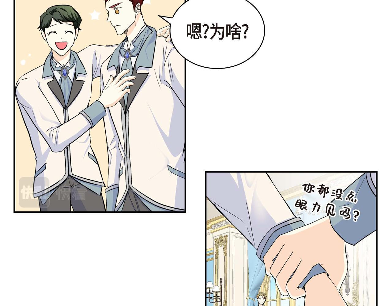 第33话  吃醋了？52