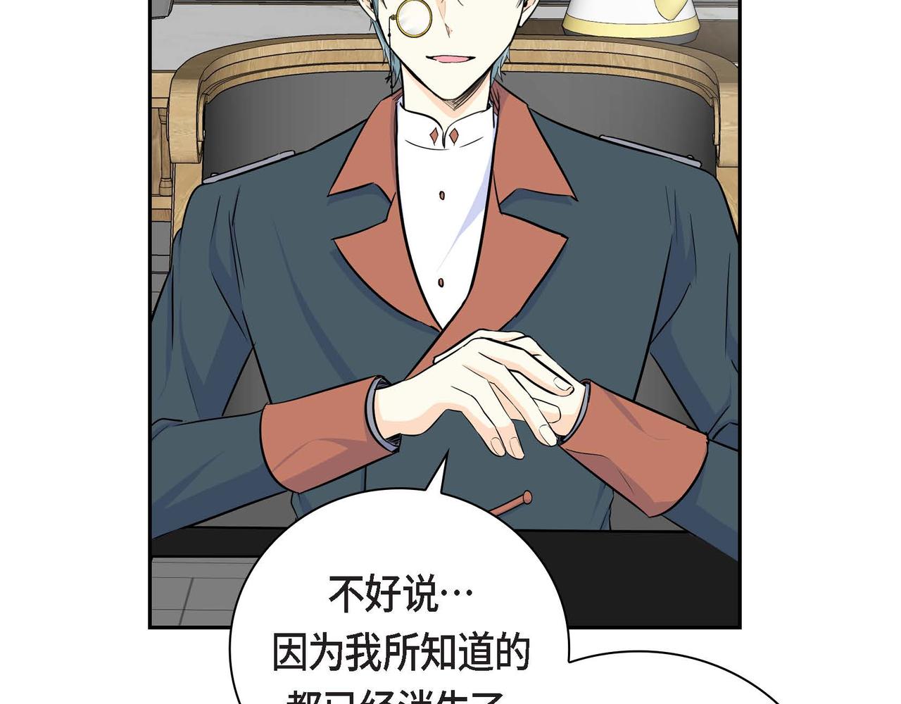 第37话 绝不再犯第二次错误154