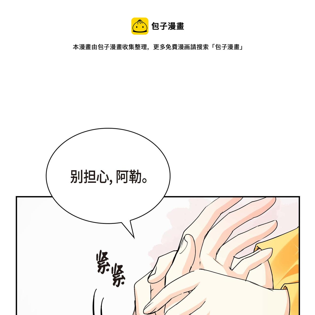 第22话 无法压抑的感情80