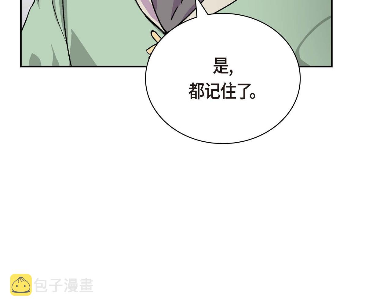 第52话 争夺96