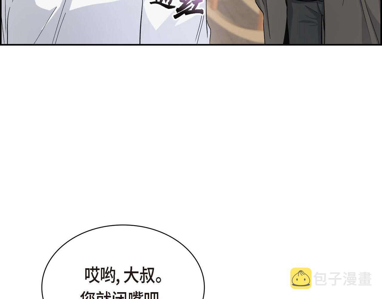 第31话 奇怪的心情42