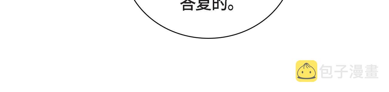 第44话 被安排好的走向？97