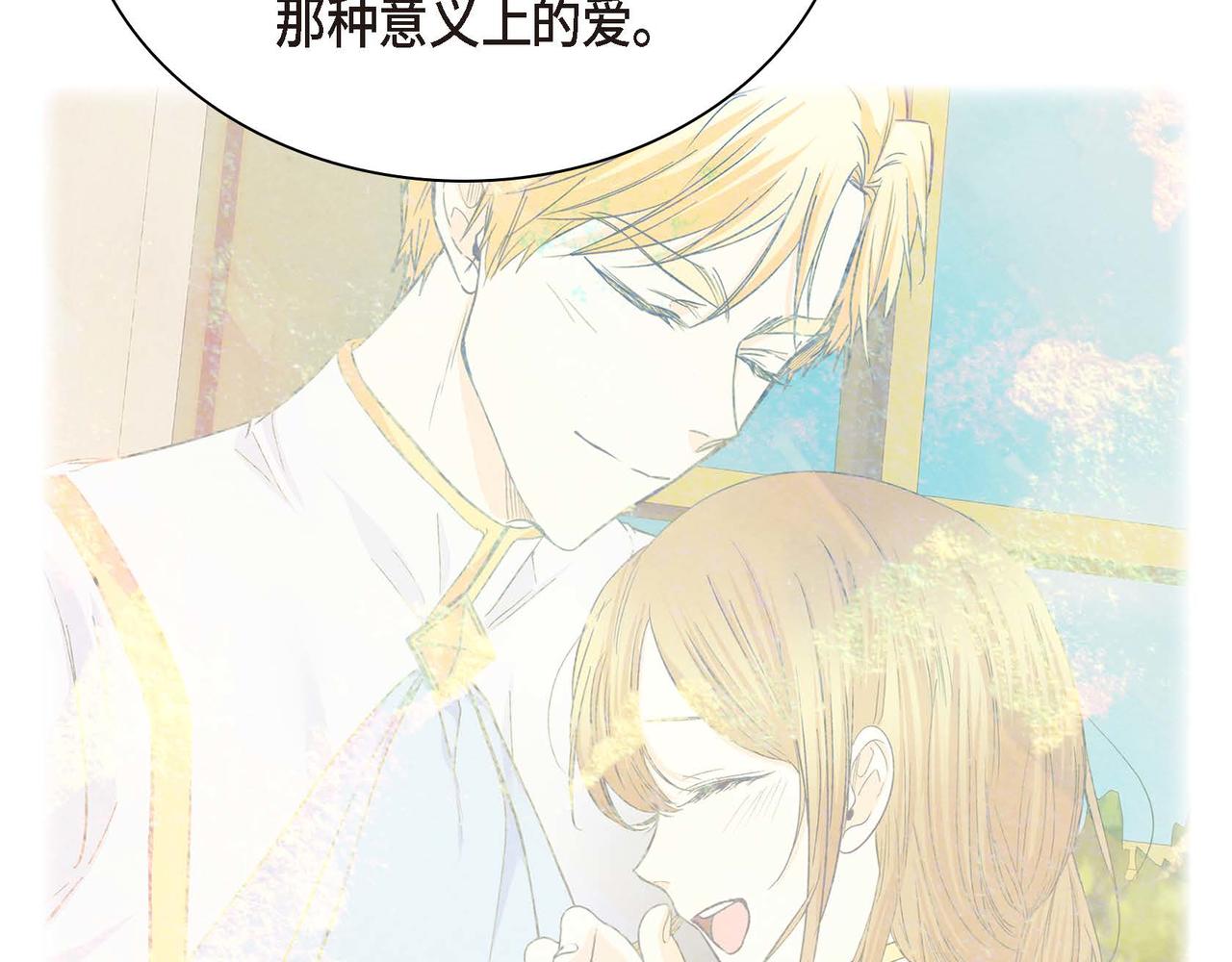 第40话 道歉礼物48