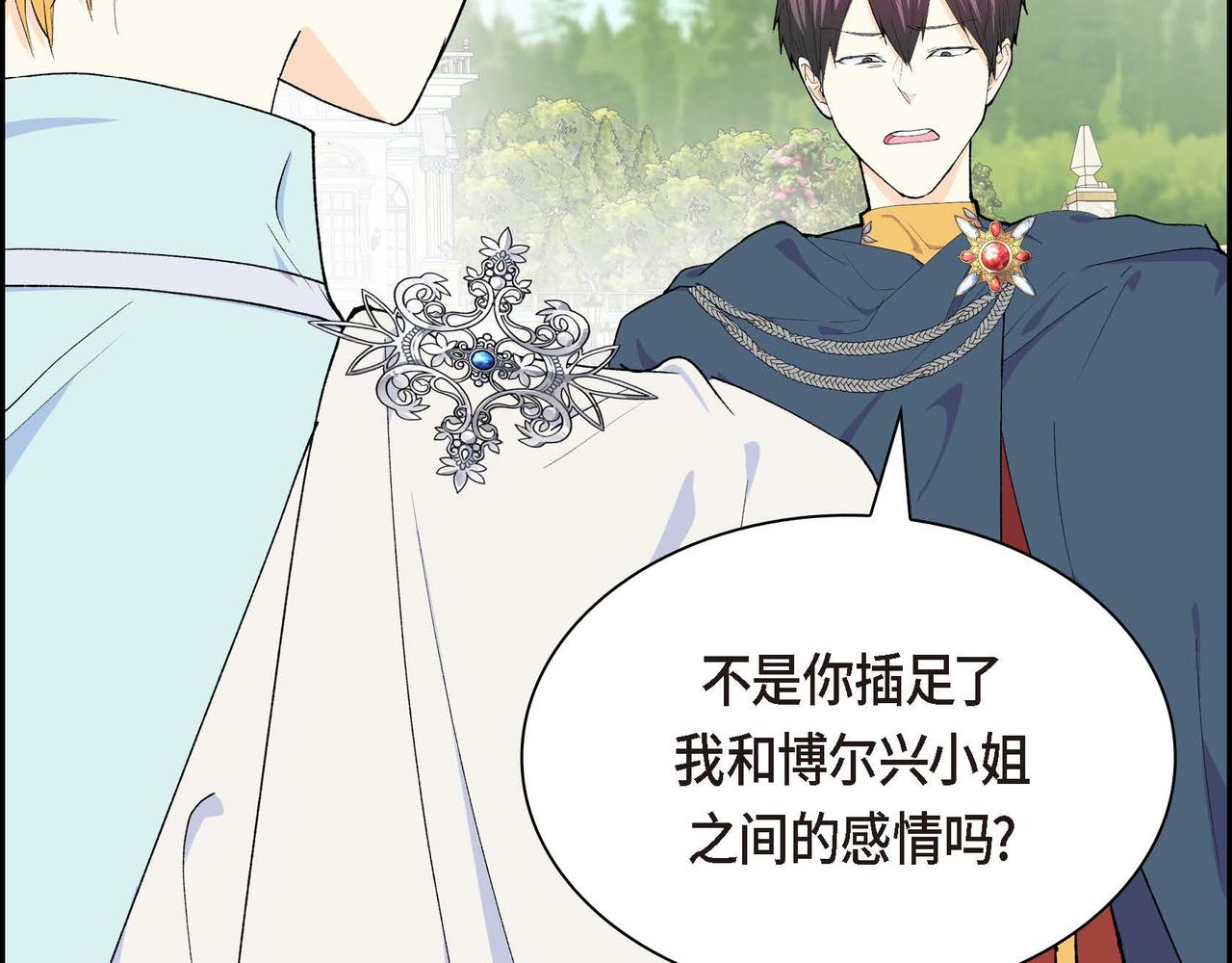 第二季完结篇 争夺23