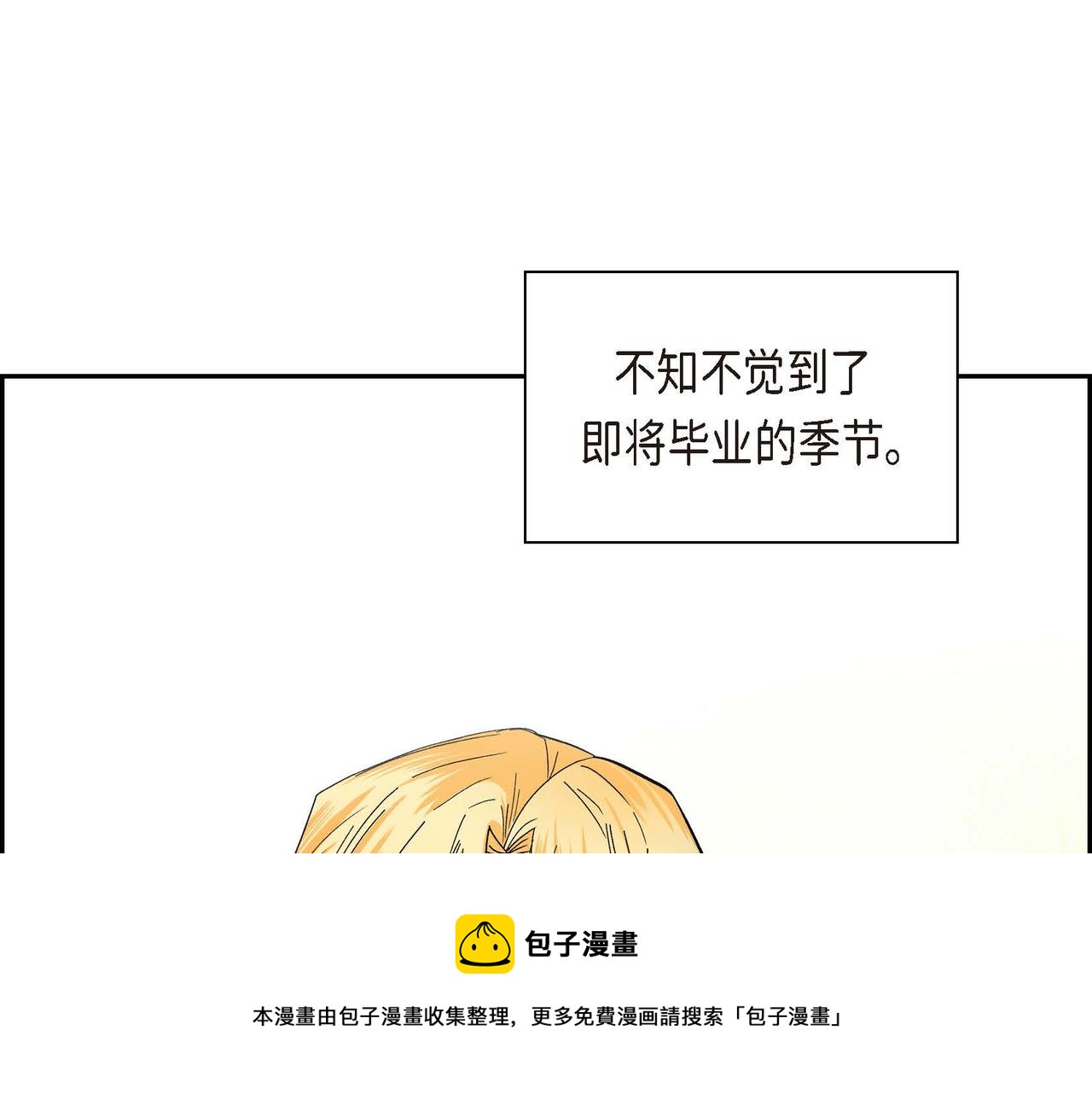 第30话 碰…碰到了！108