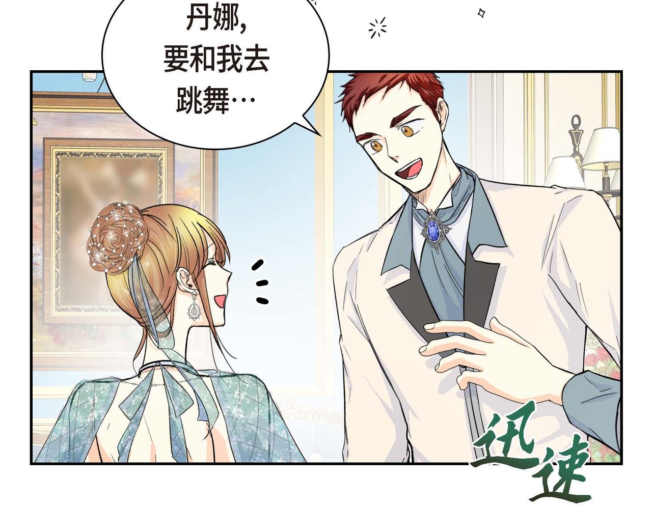 第33话  吃醋了？17