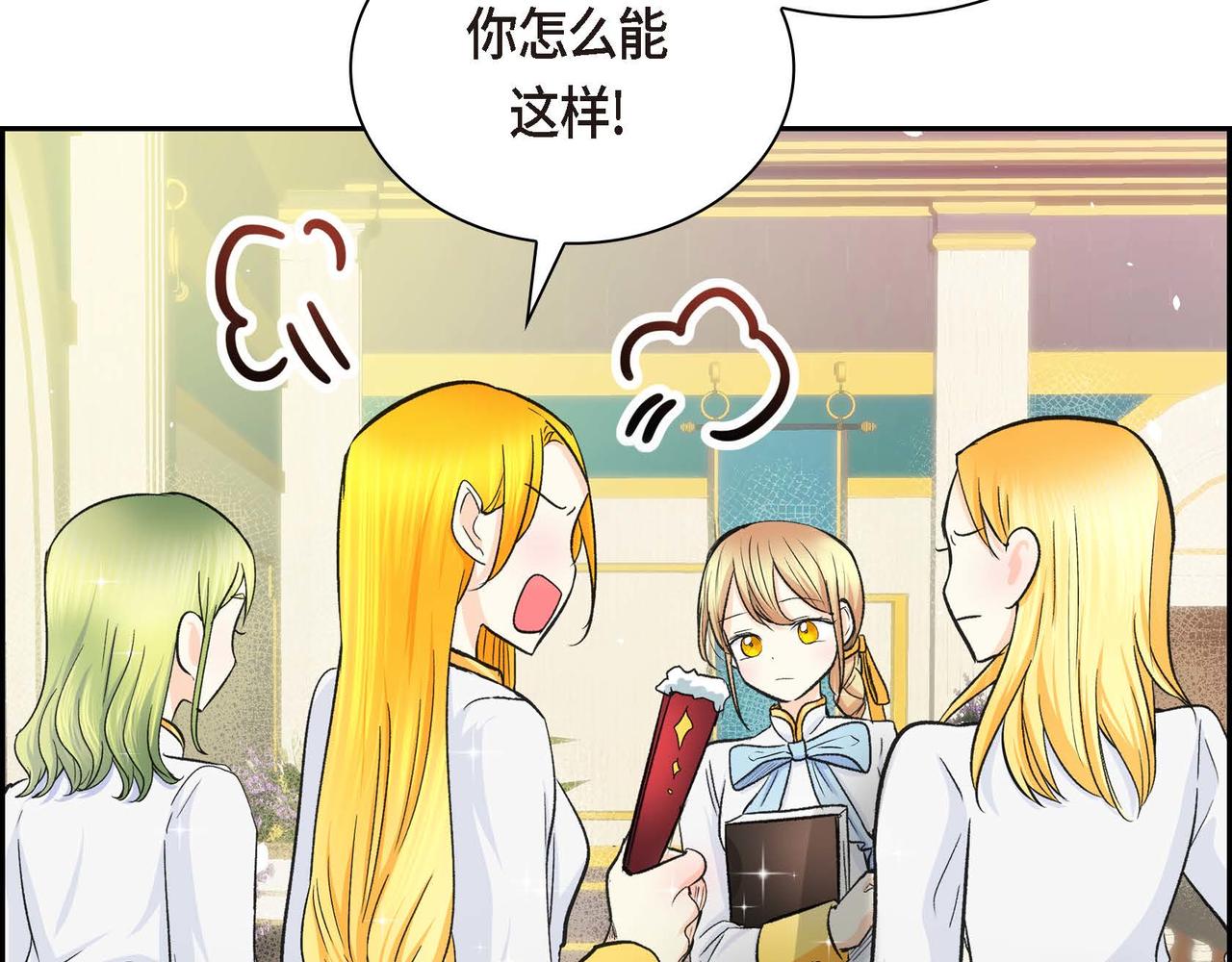 第8话 被威胁了？！151