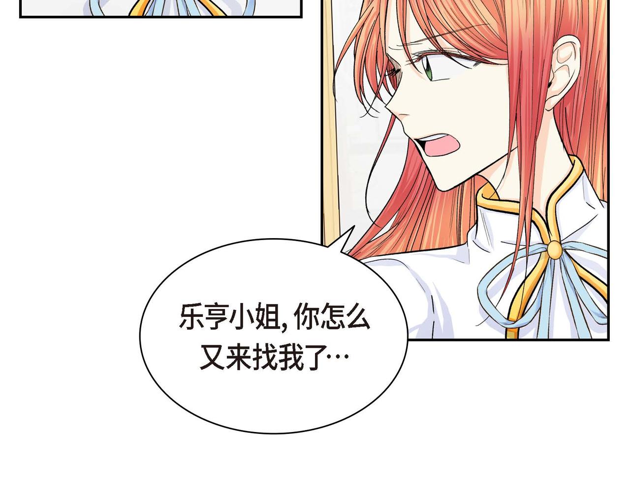 第31话 奇怪的心情164