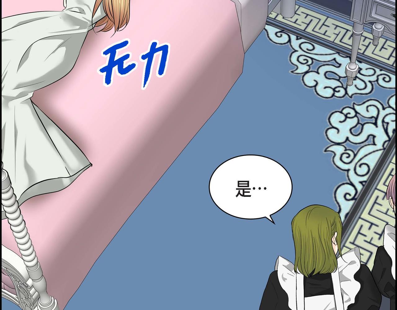 第47话 冰冷与温暖57