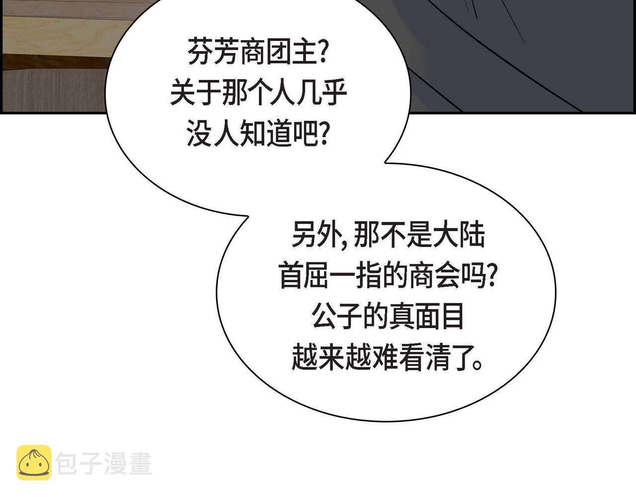 第48话 订婚仪式107